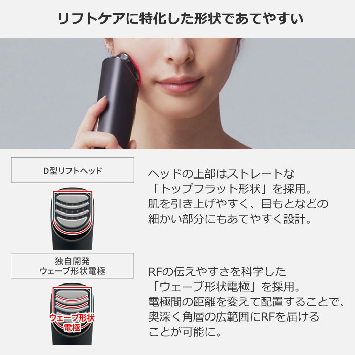 Panasonic（パナソニック） リフトケア美顔器 バイタリフト RF EH-SR85