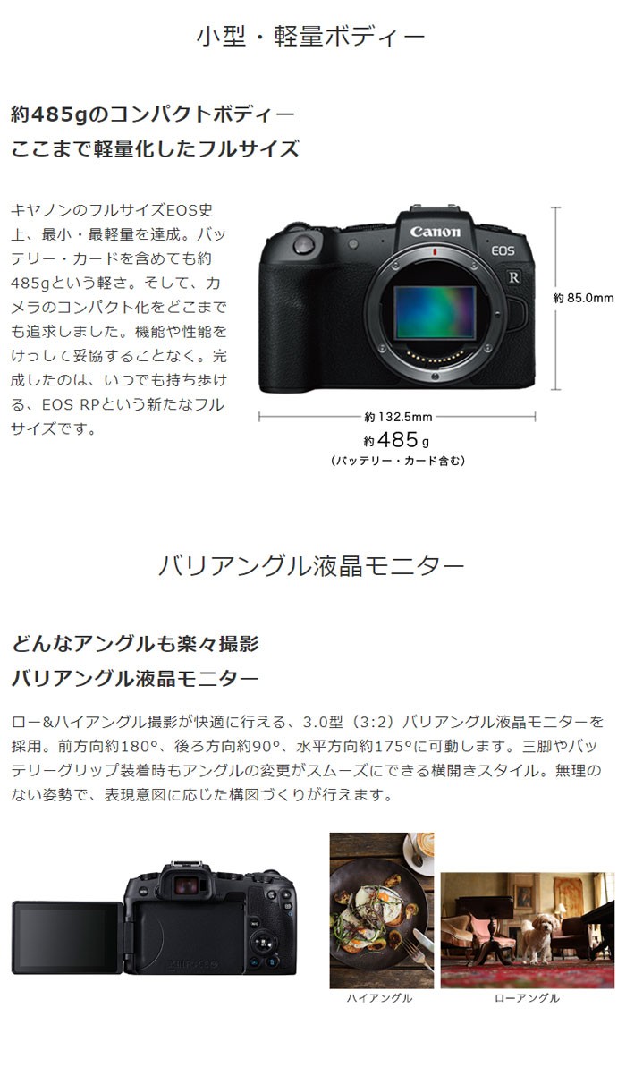 キヤノン（Canon） ミラーレス一眼カメラ EOS RP ボディー EOSRP : PC