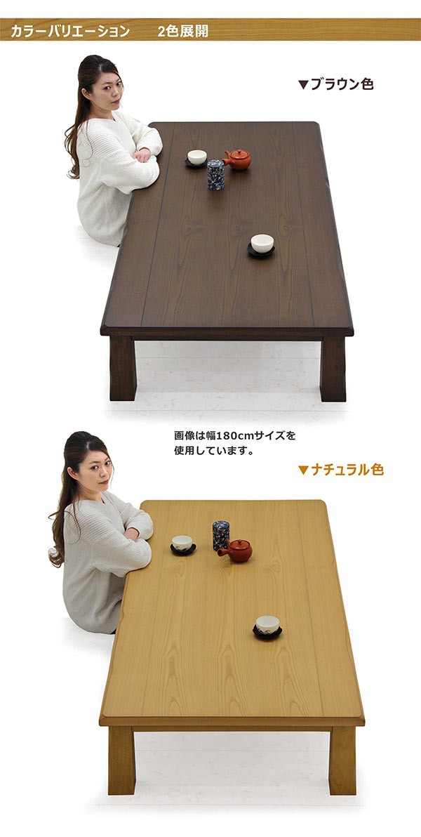 座卓 幅150cm タモ突板 なぐり加工 和モダン : 家具通販 ぴぃーす