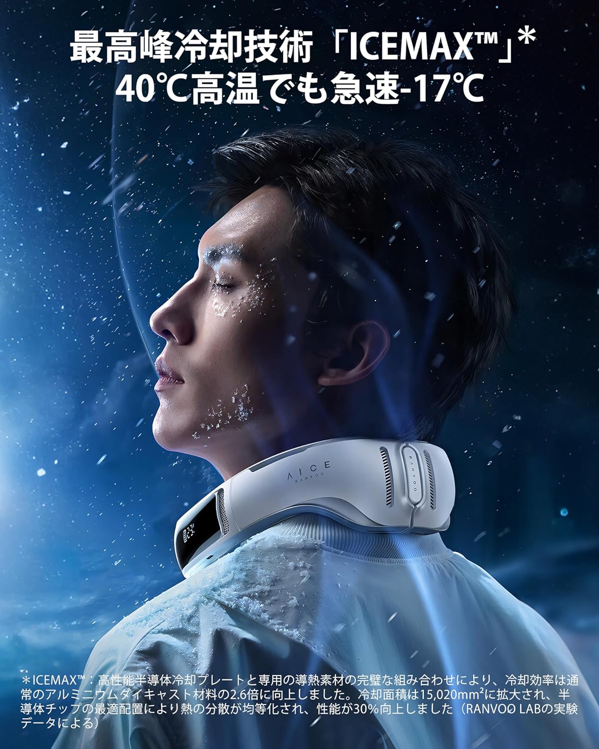 2025最新モデル AICE LITE プラス RANVOO ネッククーラー 熱中症対策