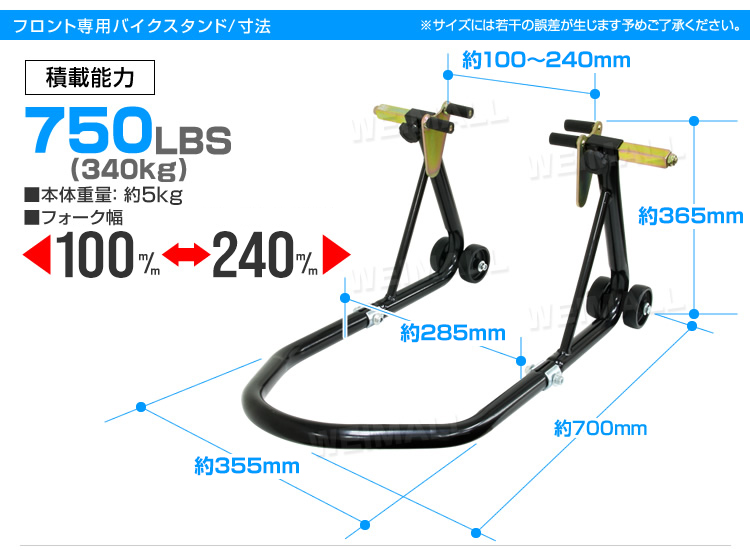 バイク メンテナンススタンド フロント バイクリフト 耐荷重750LBS