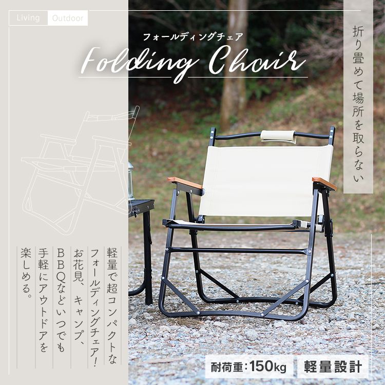 MERMONT アウトドアチェア アウトドアチェアー 2脚セット 折りたたみ