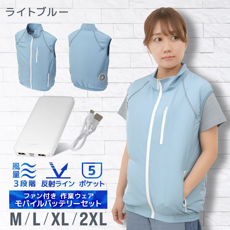 未使用 XL 4ファン ファン付き 空調ベスト 空調服 ファンバッテリー