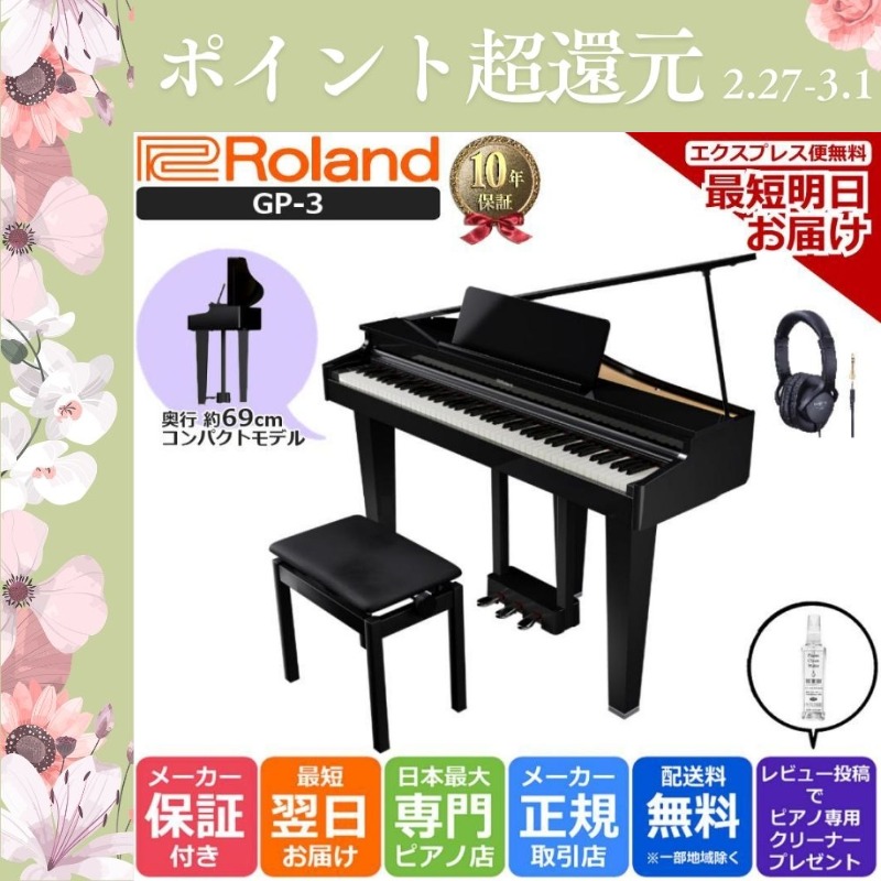 ローランド（Roland） 【2/27〜爆買WEEK】【最短翌日お届け】【新品