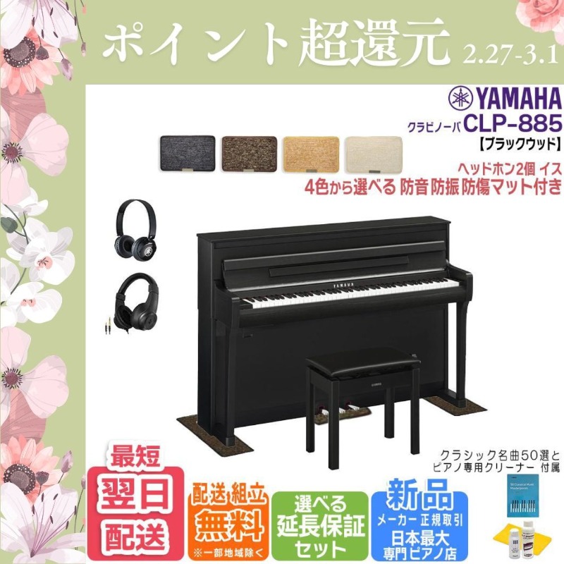 YAMAHA（ヤマハ） 【2/27〜爆買WEEK】【新品・在庫あり】【マット