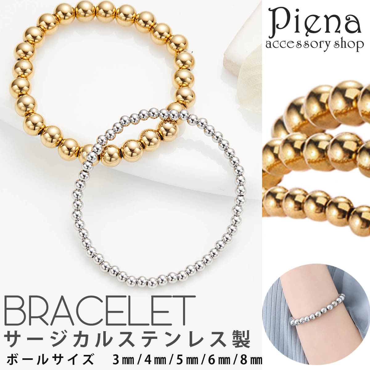 ブレスレット レディース メンズ サージカルステンレス製 ボール