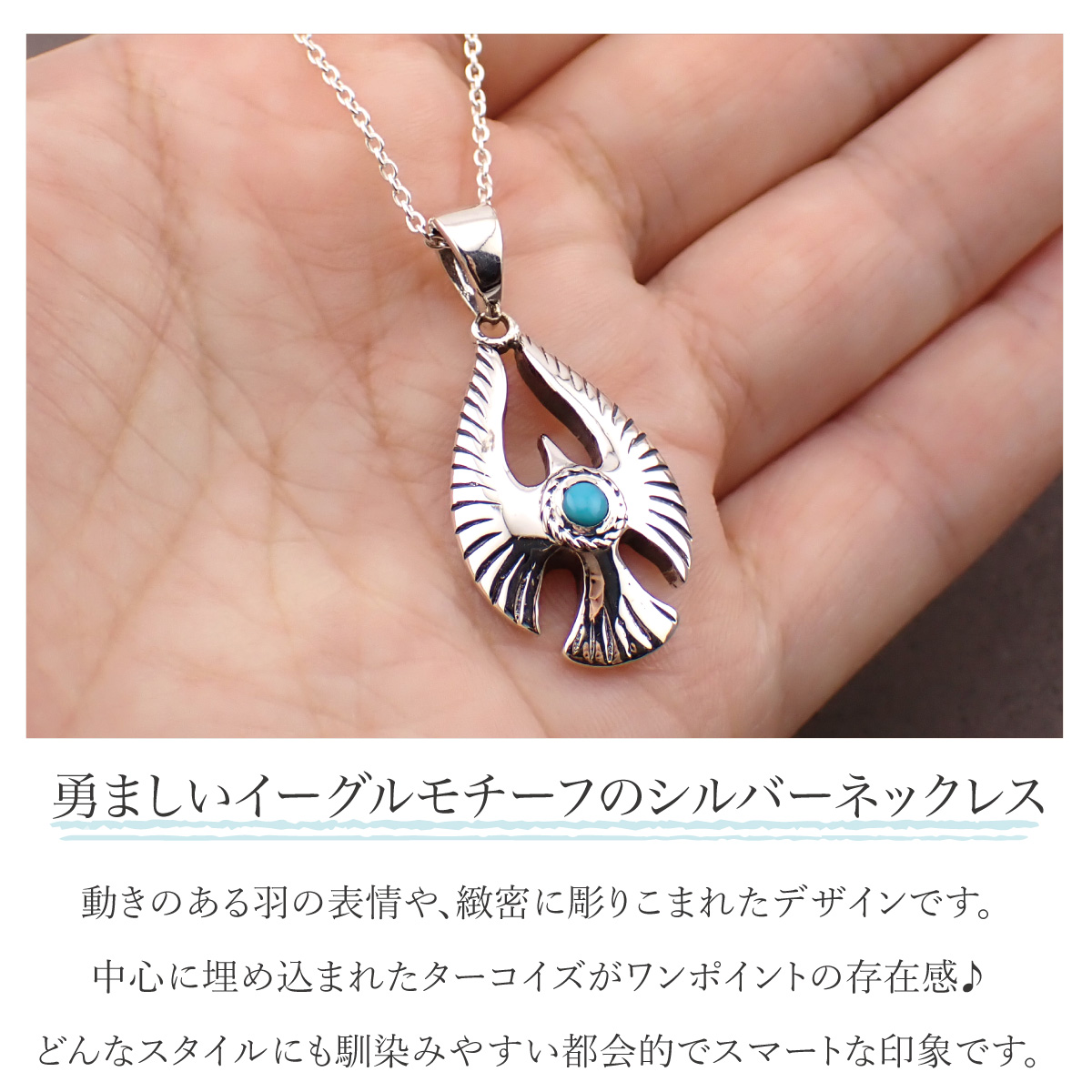 ネックレス ペンダント メンズ レディース シルバー925 ターコイズ