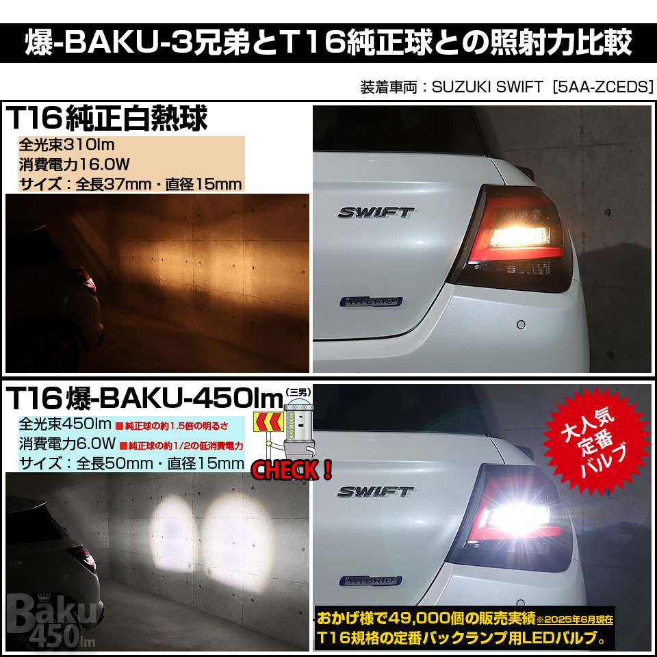 ピカキュウ 爆買 T16 バックランプ LEDバルブ 爆光 トヨタ ライズ