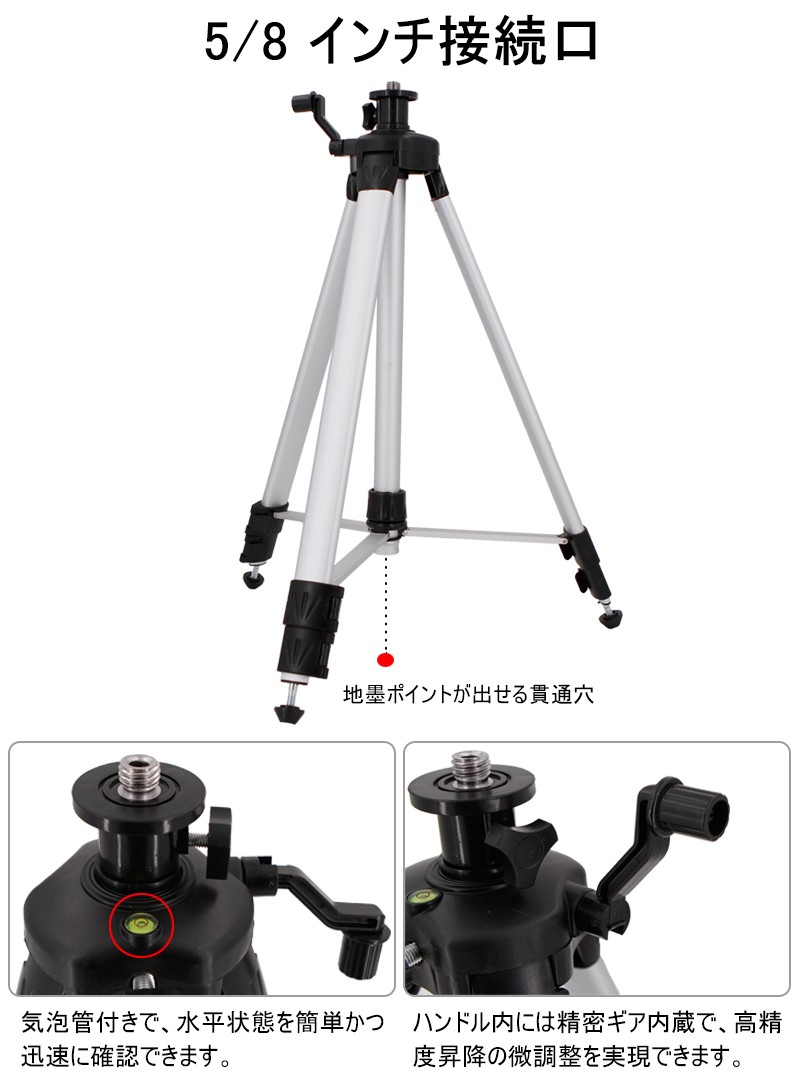 150cm レーザー墨出し器用 エレベーター三脚 【58~153cm】2WAY足 厚型