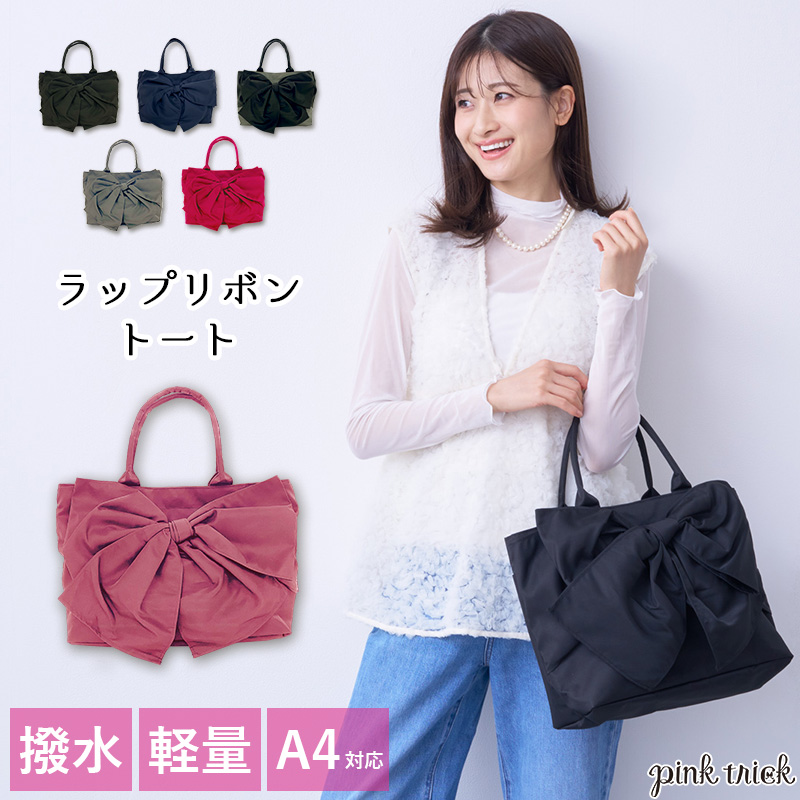 pink trick（ピンクトリック） トートバッグ レディース 大きめ A4対応
