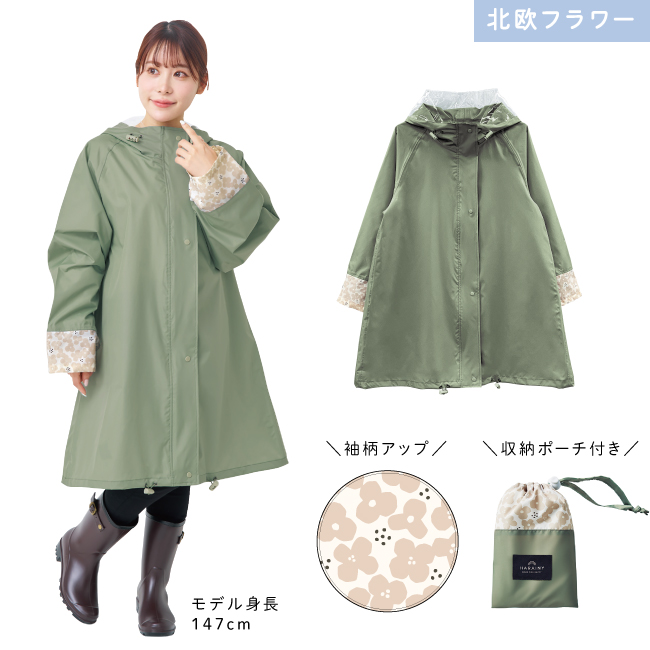 レインコート レインウェア 自転車 フード付き レディース 通学 通勤