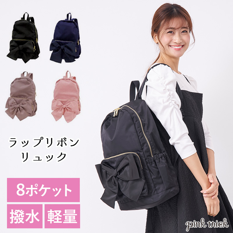 pink trick（ピンクトリック） リュック レディース バッグ 大きめ