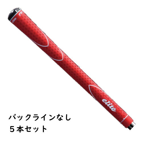 elite grips（エリートグリップ） 【5本セット】 X360