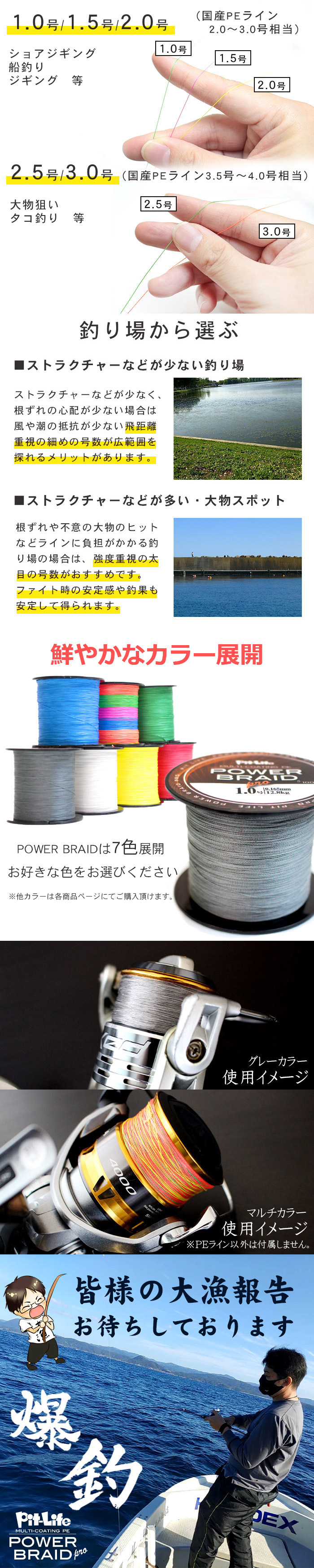 Pit-Life（ピットライフ） PEライン 釣り糸 500m 安い 初心者向け 4本