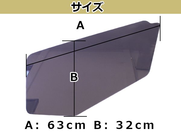 いすゞ ISUZU 07フォワード ファイブスターギガ 安全窓 スモーク 透明