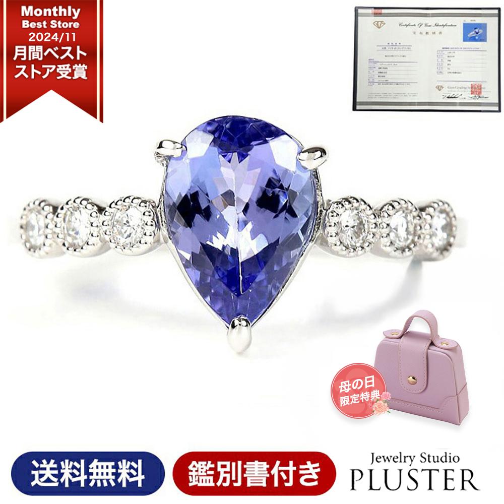 ジュエリースタジオ プラスター（Jewelry Studio PLUSTER