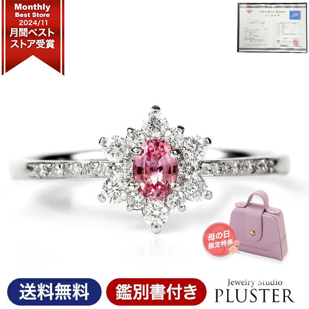 ジュエリースタジオ プラスター（Jewelry Studio PLUSTER） パパラチア