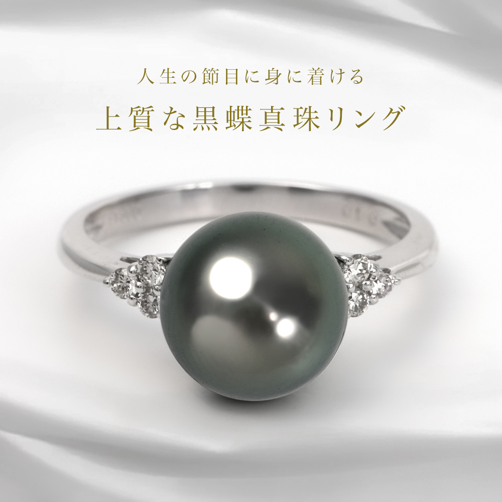 ジュエリースタジオ プラスター（Jewelry Studio PLUSTER） 黒真珠