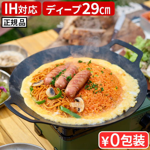 選べる特典付】正規店 メーカー保証有 JHQ 鉄板マルチグリドル 29cm