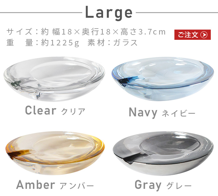 灰皿 ガラス 小物入れ トレイ 佃企画 グラス アッシュトレイ Lサイズ