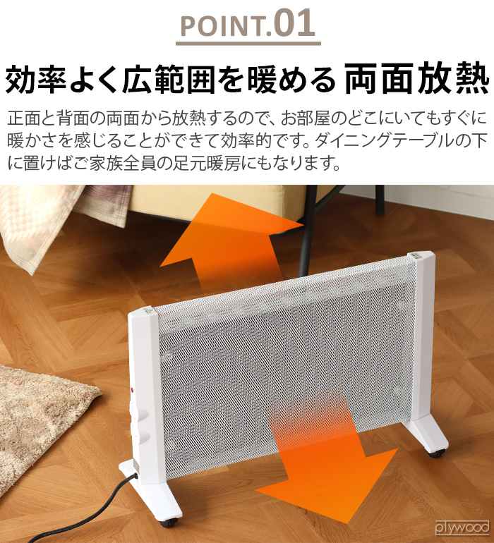 選べる特典付】 両面パネルヒーター スリムver. RLC-NMH1000 RELICIA