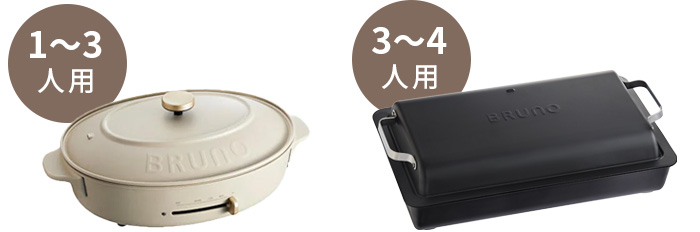 ブルーノ コンパクトホットプレート BRUNO Compact Hotplate