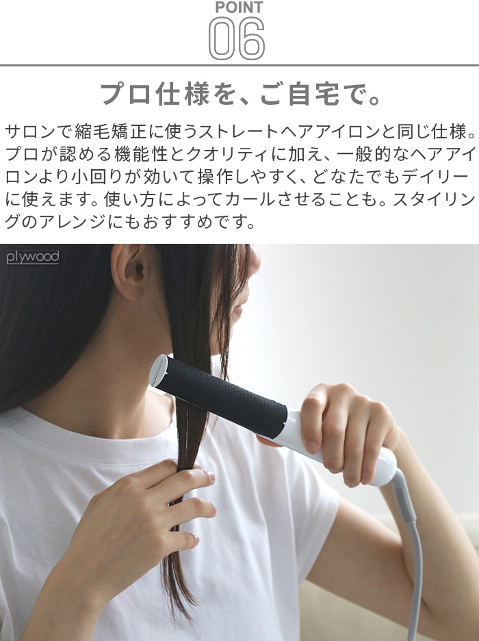 cado（カドー） 【選べる特典付】ヘアアイロン ストレート カール 海外