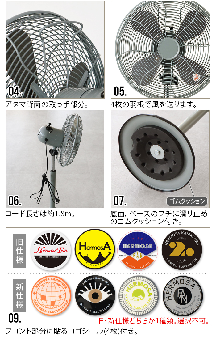 HERMOSA（ハモサ） 【選べる特典付】 扇風機 レトロファンフロア 2023