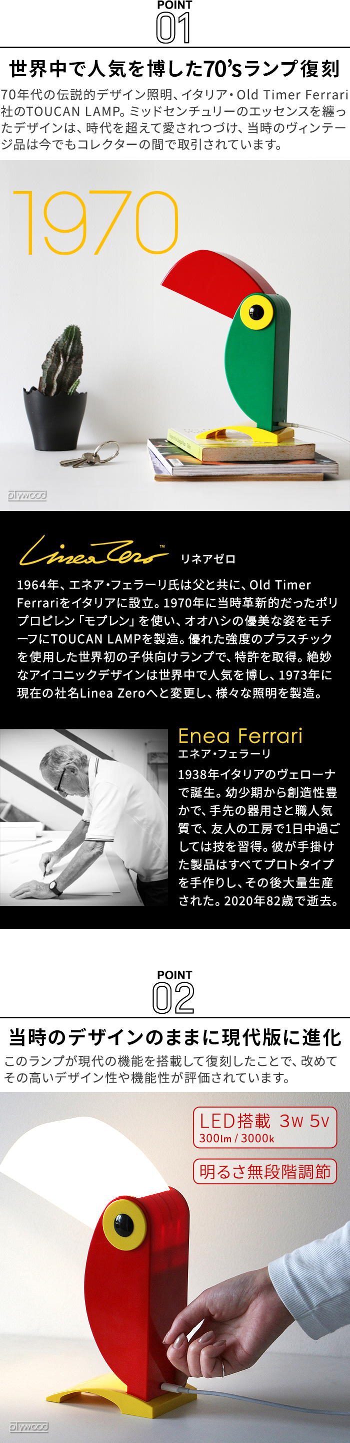 チューカン ランプ Linea Zero TOUCAN LAMP | 照明,テーブルランプ