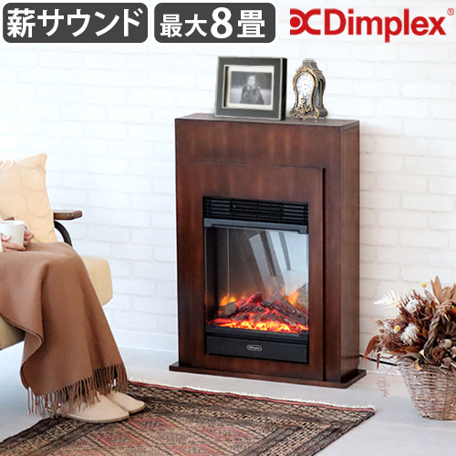 Dimplex（ディンプレックス） 【選べる特典付】 電気暖炉 Dimplex