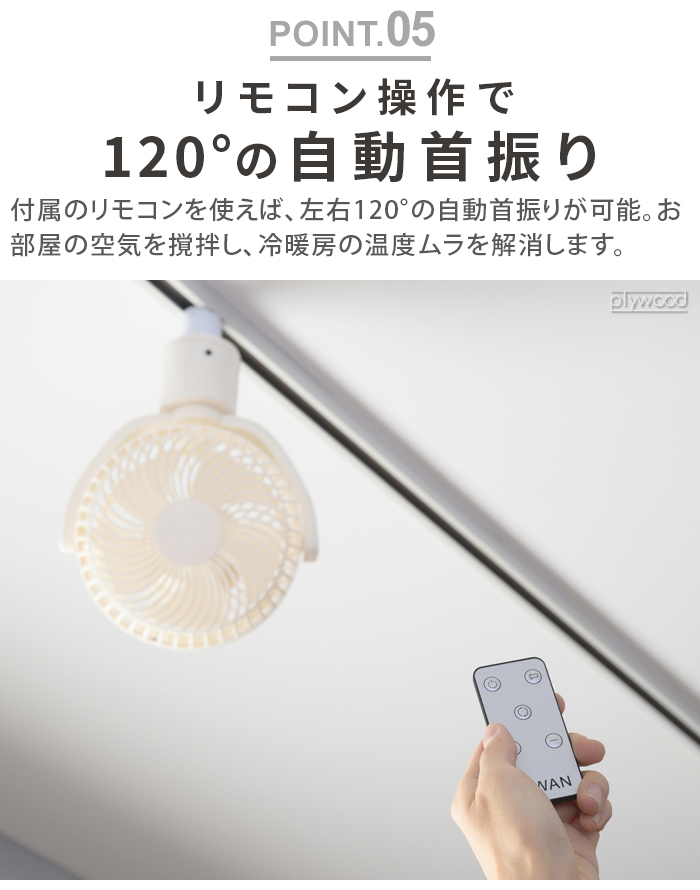 UZUKAZE 期間限定10％off【特典付】 ダクトレール ファン ダクトレール