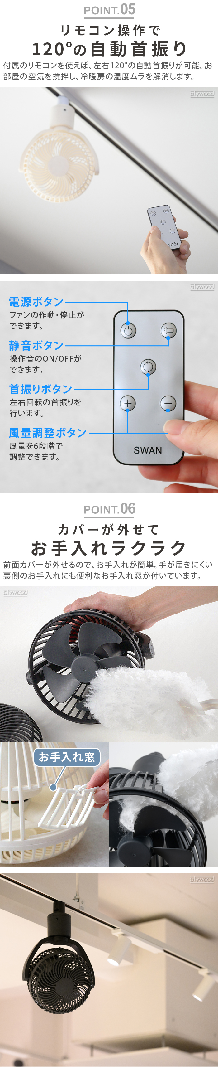 期間限定！10％off！ スライマック うずかぜ レールファン Slimac