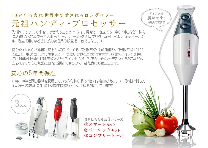 正規販売店 bamix バーミックス クッキングジャグ＆カップ : plywood