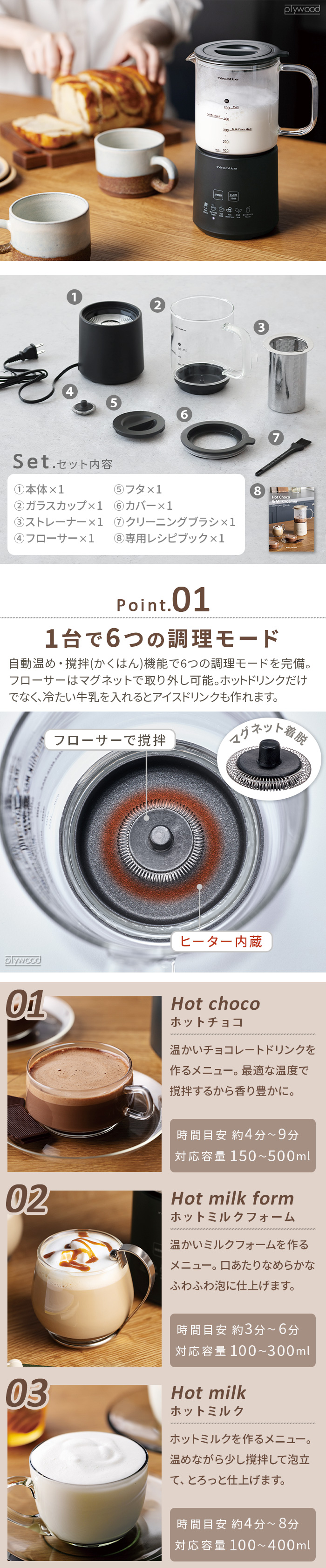 レコルト ホットチョコ & ミルクフォーマー recolte Hot Choco & Milk