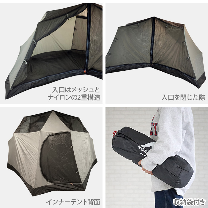 NORTENT（ノルテント） 正規品 ギャム8 アークティック インナーテント