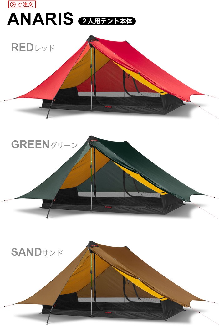 HILLEBERG（ヒルバーグ） HILLEBERG ANARIS アナリス : plywood - 通販