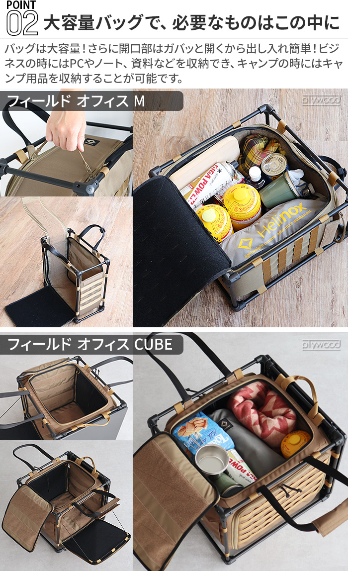 ヘリノックス タクティカルフィールドオフィス M マルチカモ HELINOX