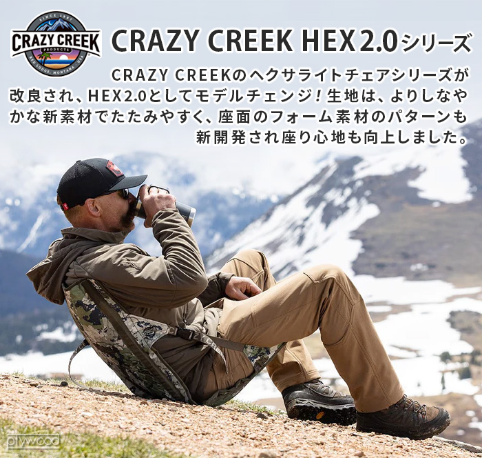 Crazy Creek（クレイジークリーク） アウトドア チェア 軽量 HEX2.0