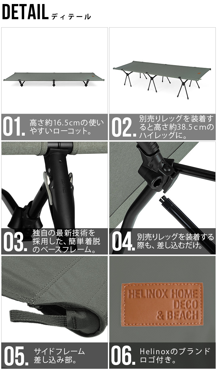 Helinox（ヘリノックス） コットワン ホーム コンバーチブル Helinox