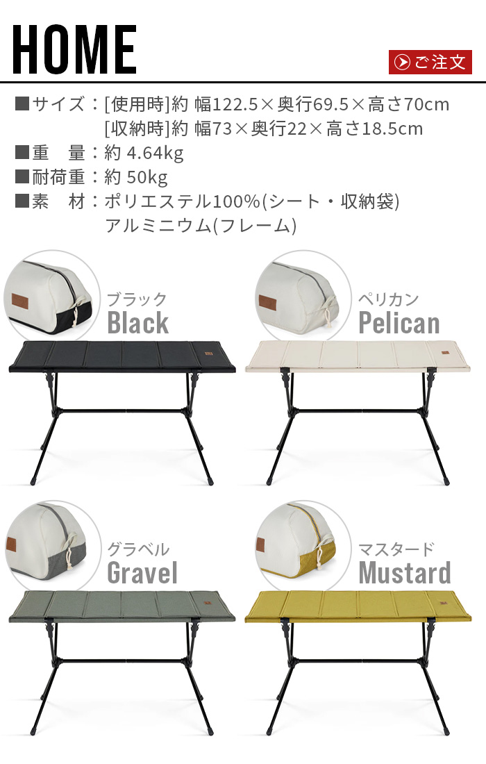 Helinox（ヘリノックス） テーブルフォー ホーム Helinox Home