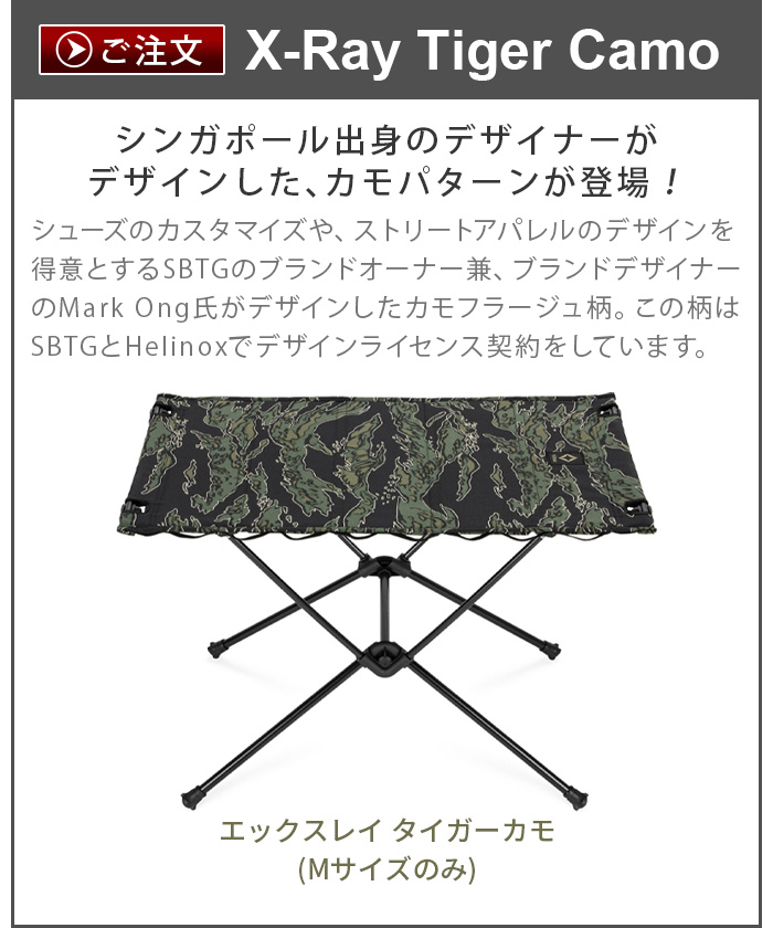 ヘリノックス タクティカルテーブル ≪Mサイズ≫ Helinox | アウトドア