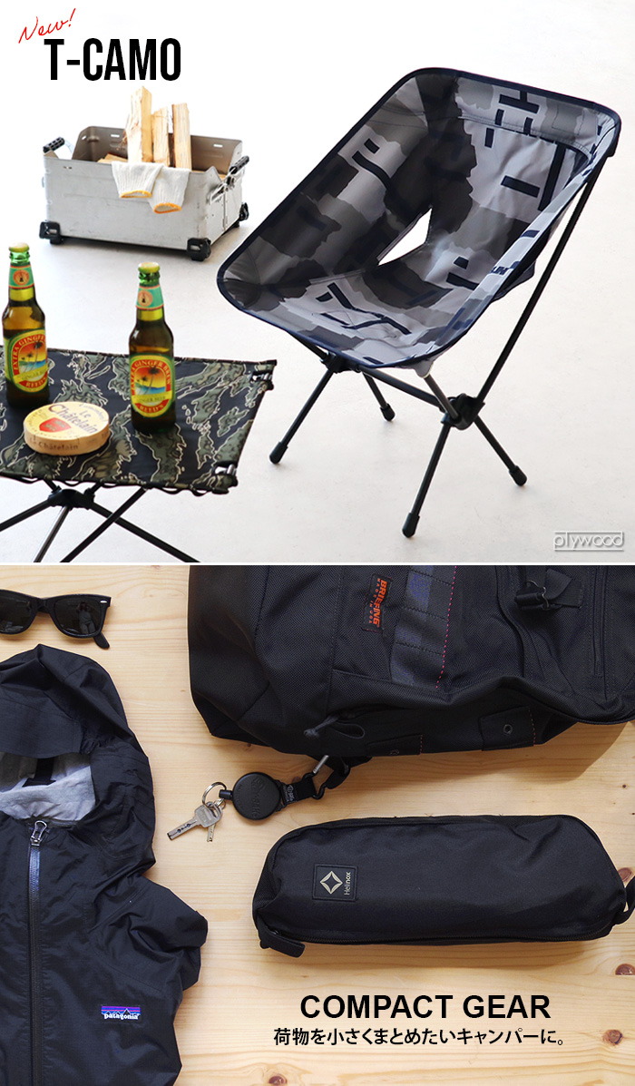 ヘリノックス タクティカルチェア [L] マルチカモ HELINOX Tactical