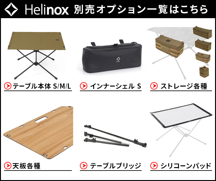ヘリノックス テーブルブリッジ Helinox | 新着 | plywood(プライウッド)