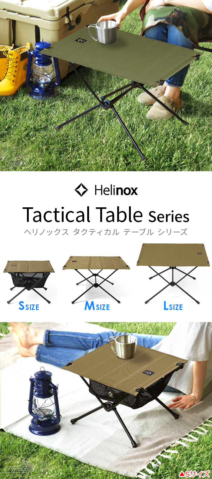 Helinox（ヘリノックス） ツールボックス テーブルサイドストレージ XS