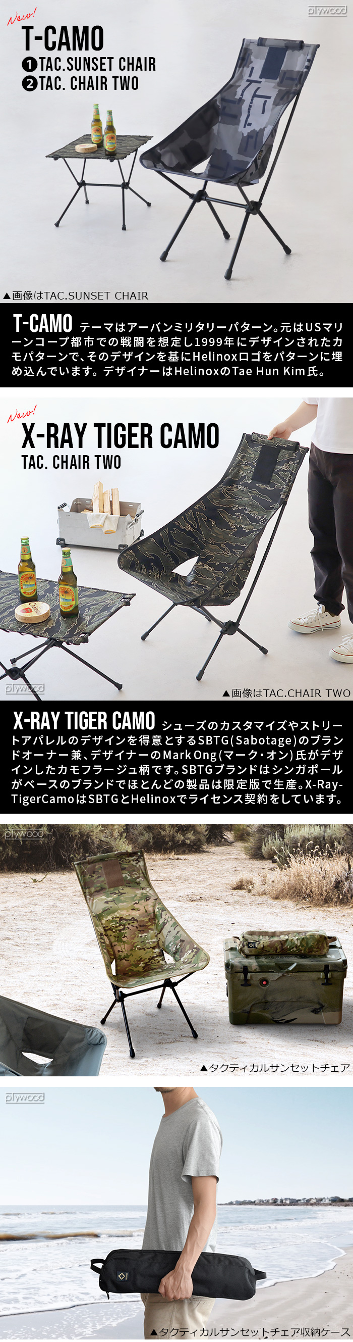 ヘリノックス サンセットチェア ホーム HELINOX SUNSET CHAIR HOME