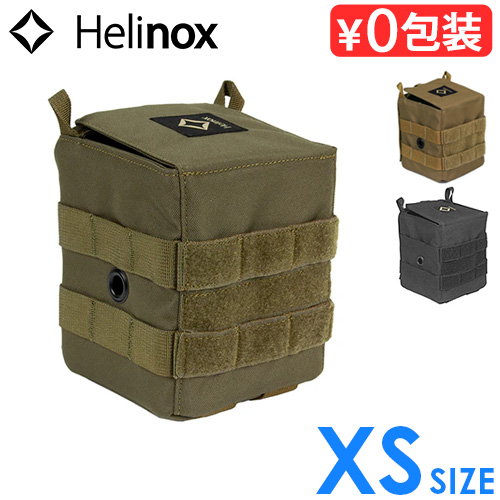 Helinox（ヘリノックス） ツールボックス テーブルサイドストレージ XS