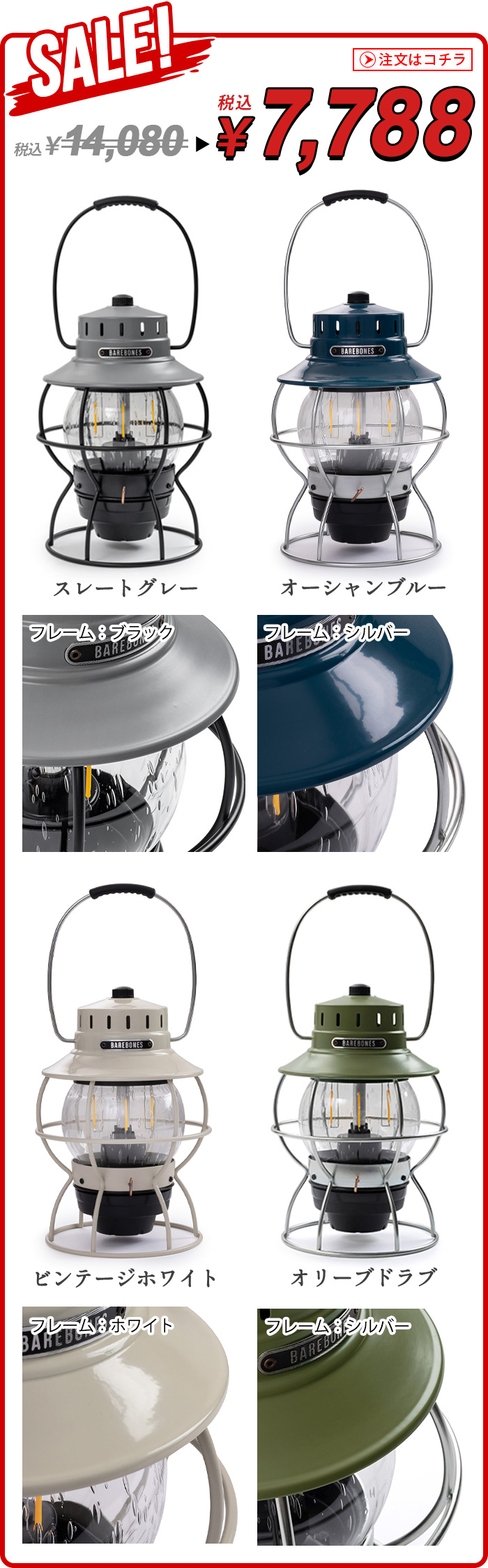 BAREBONES（ベアボーンズ） 【SALE】 正規取扱店 ランプ レイルロード