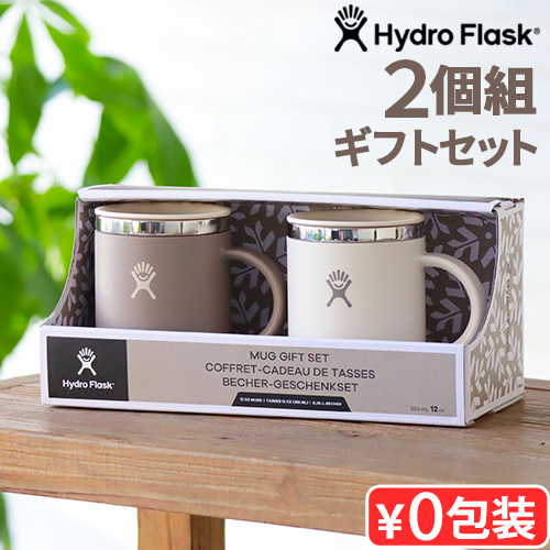 HYDRO FLASK（ハイドロフラスク） ペアセット 限定BOX ギフトセット