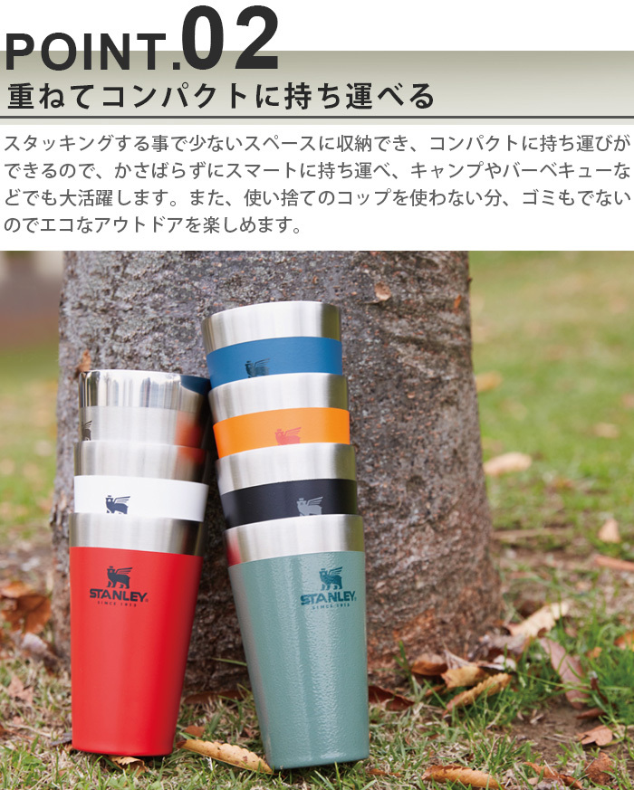 STANLEY（スタンレー） タンブラー スタッキング真空パイント 0.47L