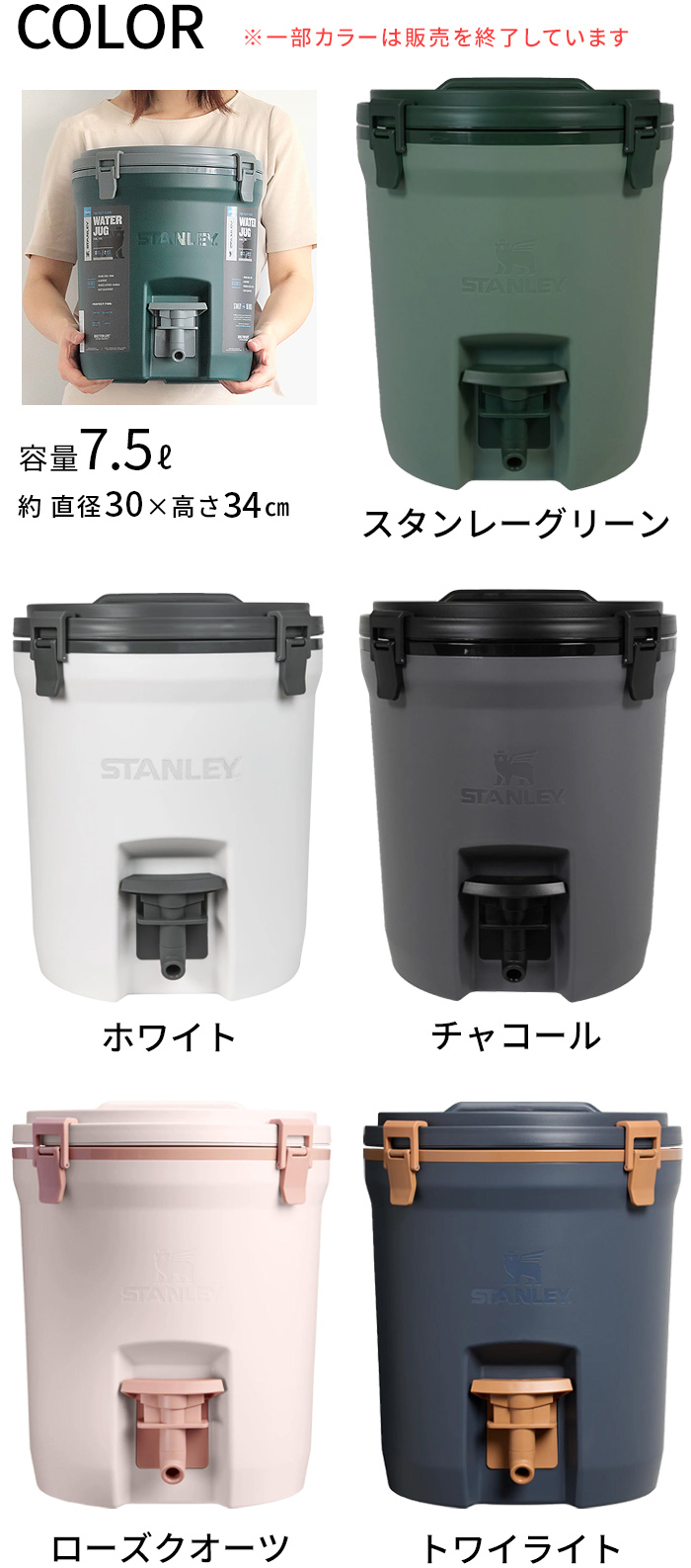 スタンレーウォータージャグ 7.5L STANLEY WATER JAG | 新着 | plywood